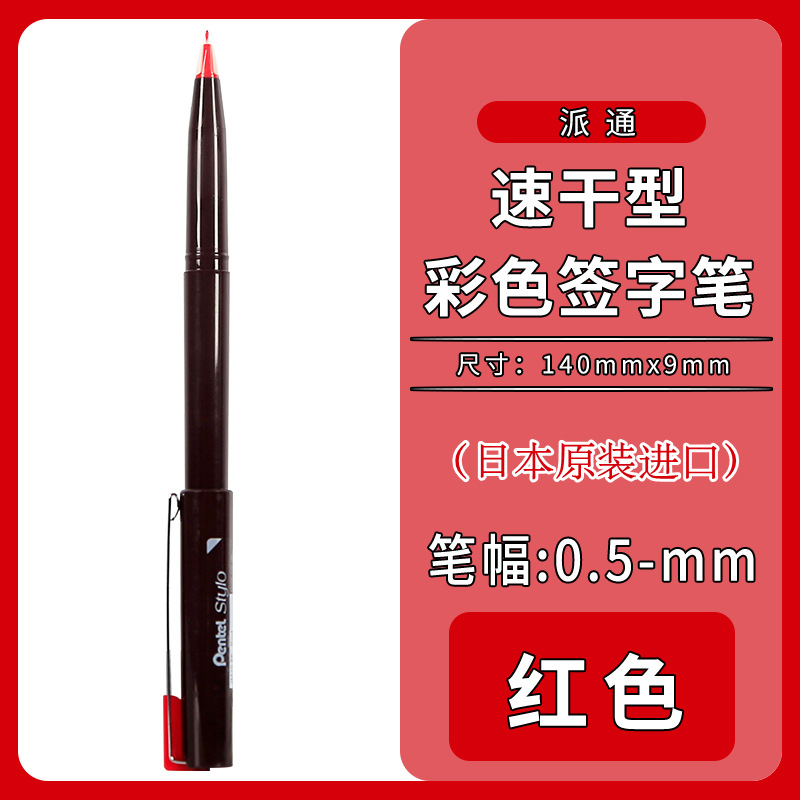 JM20 bolígrafo de boceto de pluma