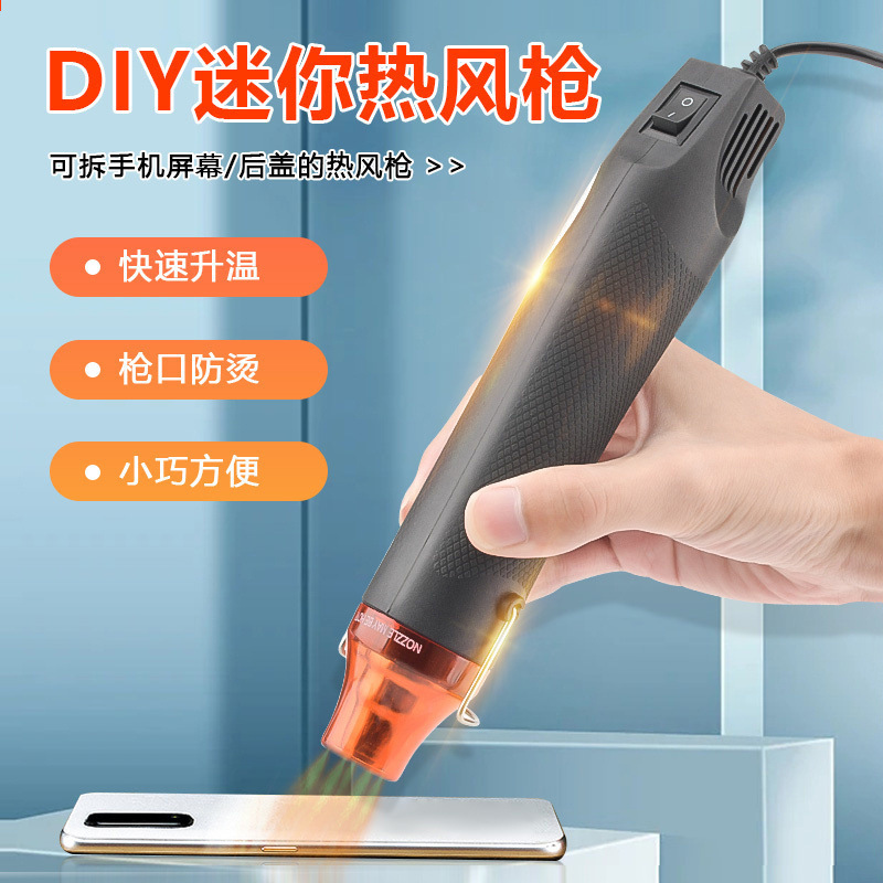 软陶热风枪小型手机维修便携式烤枪DIY手工热缩管热缩膜工具批发