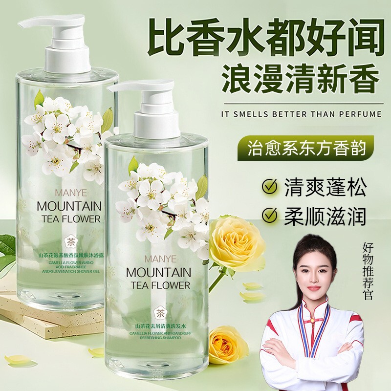 山茶花沐浴露持久留香72小时控油保湿香氛沐浴液乳大容量家用套装|undefined