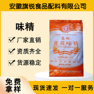 耐高温味精_1688买家百科