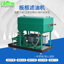 GJJ-150型板框滤油机（含打孔器） 板框压力式滤油机滤油纸