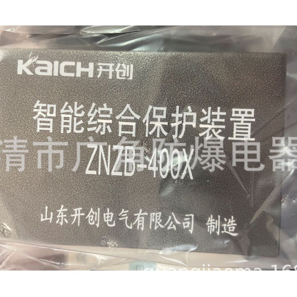 山东开创ZNZB-400X智能综合保护装置