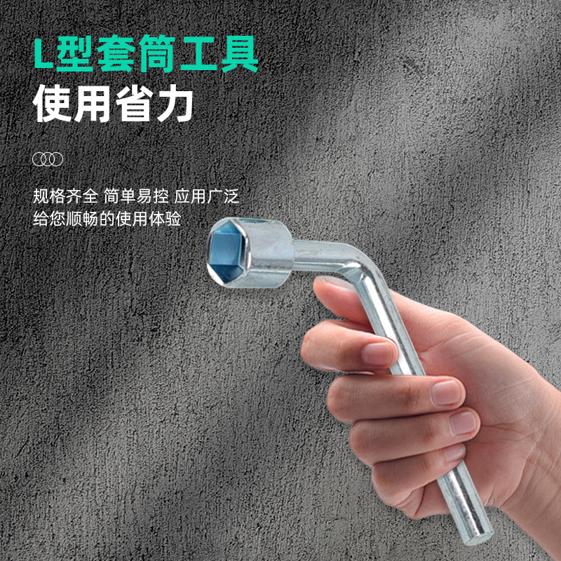 多機能7型パイプソケットレンチ厚いL型内六角ソケットレンチシングルヘッドソケット搬送ツール|undefined