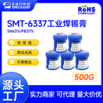 【工业板块】维修佬有铅中温锡膏焊膏PCB板SMT贴片焊膏环保锡膏
