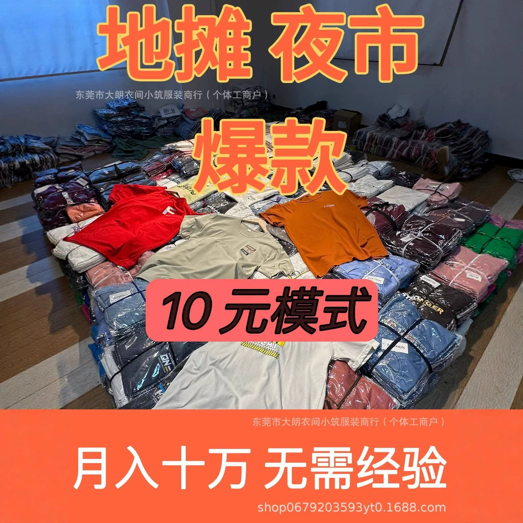 1 юань 2 юаней для внешней торговли дешевая одежда повседневная мужская одежда t летняя футболка с короткими рукавами мужская свободная круглая шина с полукрукавом оптовая подставка