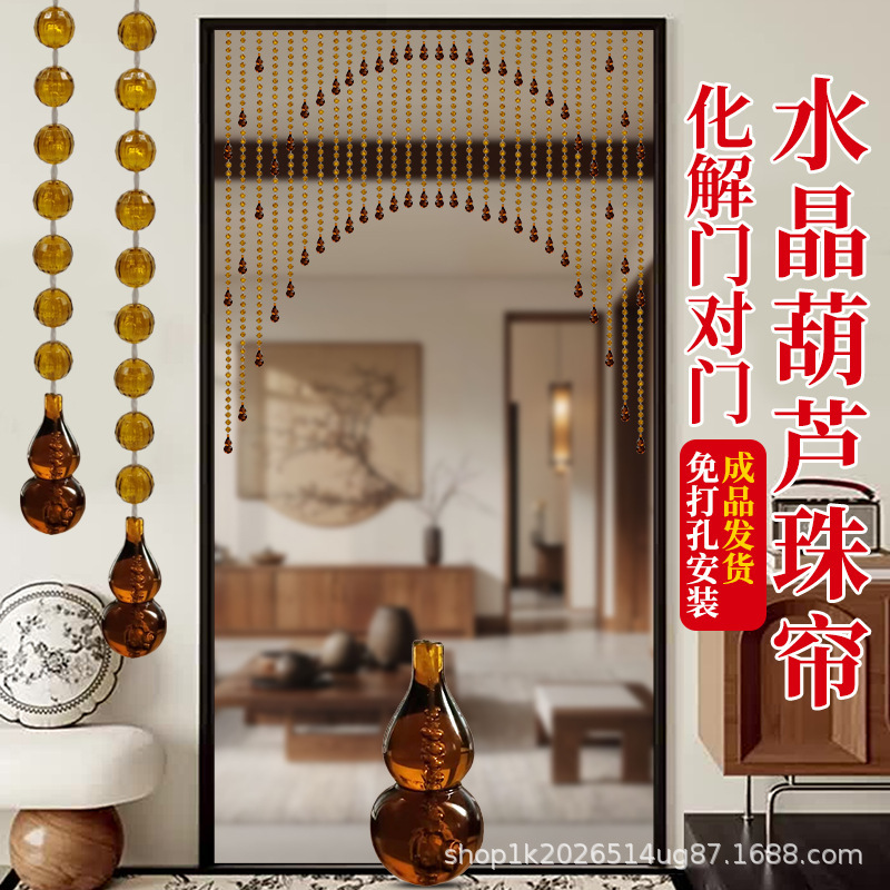 Crystal Gourd Bead Curtain Feng Shui Door Curtain Hanging Curtain Partition Curtain Room Decoration Living Room Entrance Bathroom No-Drill Installation Crystal Gourd Bead Curtain Feng Shui Door Curtain Hanging Curtain Partition Curtain Room Decoration Living Room Entrance Bathroom No-Drill Installation