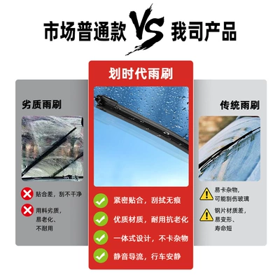 Wiper Interface Boneless Wiper Blades