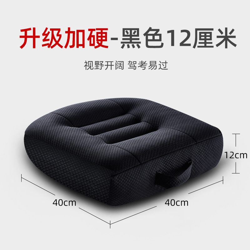 汽车增高坐垫四季通用多场景座椅防滑垫学车加厚增高透气练车座垫|undefined