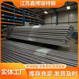 2205不锈钢圆钢双相不锈钢棒材现货可零切剥皮研磨加工2507黑棒
