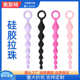 硅胶肛塞肛珠后入拉珠肛塞成人用品肛塞大号肛门自慰器男女通用