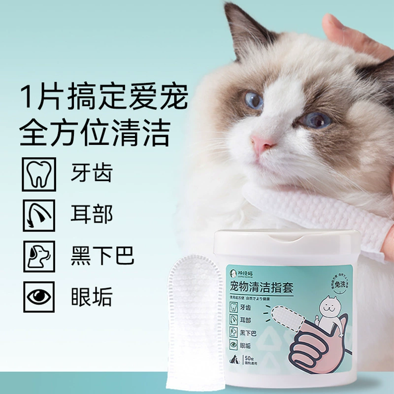 Домашние животные Чистящие пальцы Кошки Удаление неприятного запаха изо рта Салфетки для собак Одноразовые зубные щетки для чистки ушей Товары для домашних животных