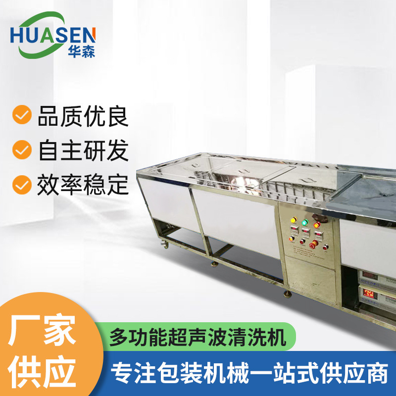 餐具超声波清洗机碗筷清洗无死角除油除蜡多功能超声波清洗机厂家