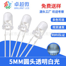 F5白光灯珠厂家现货LED F5发光二极管5mm白发白3V高亮灯珠直插led