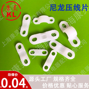 Nylon Crimping Tabs, Straight Crimping Clips, Double-Insulated Wire Clips, Nylon Wire Crimps, Snap-On Crimp Clips