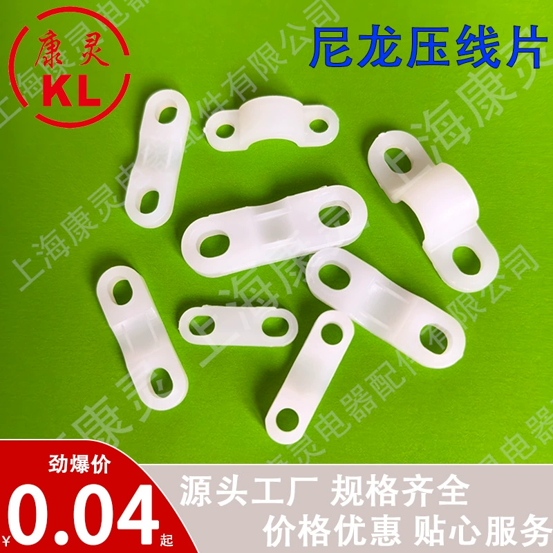 Нейлоновый зажим для проводов, плоский зажим для проводов, двойной изолированный зажим для проводов, нейлоновая проволочная пряжка, зажим для проводов, быстросъемный тип