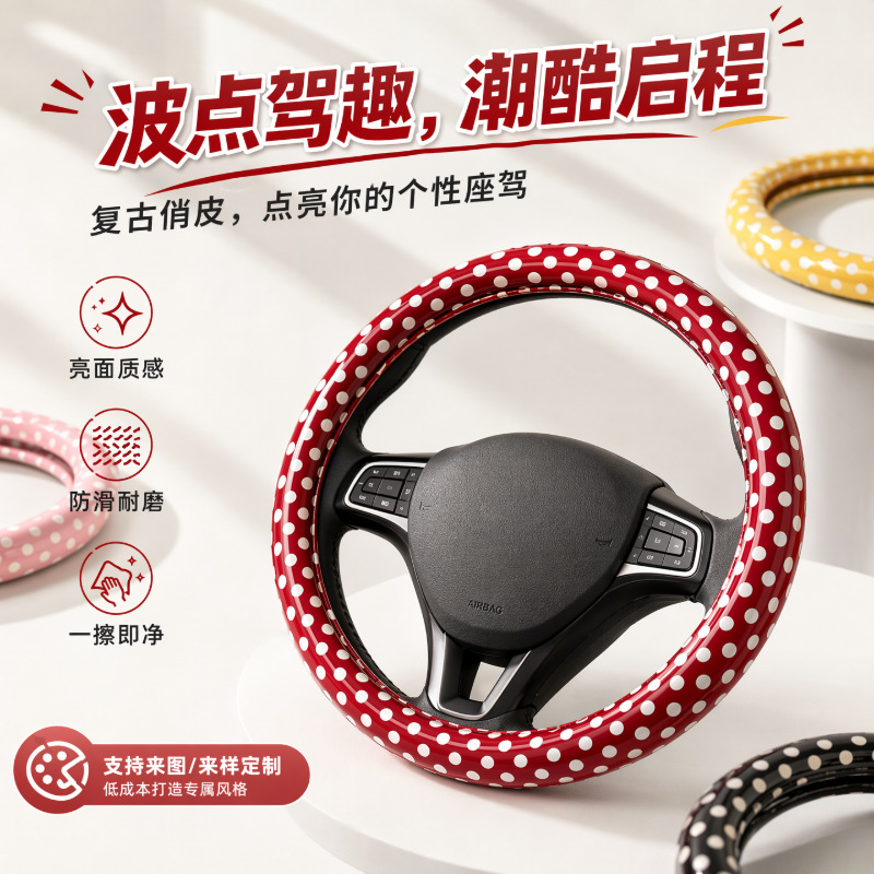 Cross-Border Amazon Wholesale Car Steering Wheel Cover Polka Dot Anti-Slip Wear-Resistant Retro Fashion Steering Wheel Cover