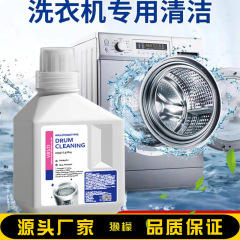 洗衣机槽清洁剂专用全自动滚筒波轮机强力除垢去污渍爆氧粉家用批