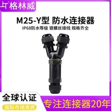 IP68��ͨ�ݽz�i�o��|�B����  LED�������Y��M25��ˮ�Ӿ�����