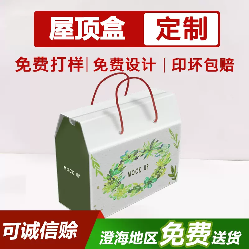 定制屋顶包装盒2025年新款月饼盒飞机瓦楞彩印手提袋伴手礼小批量