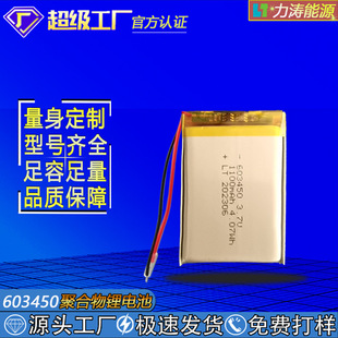 603450��1100mAh�� 3.7V�늳�ָ�y�i�nȥ���|�x�ۺ����늳�
