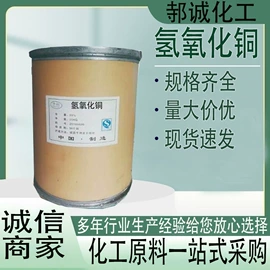 化工中间体;分析试剂;杀菌灭藻剂