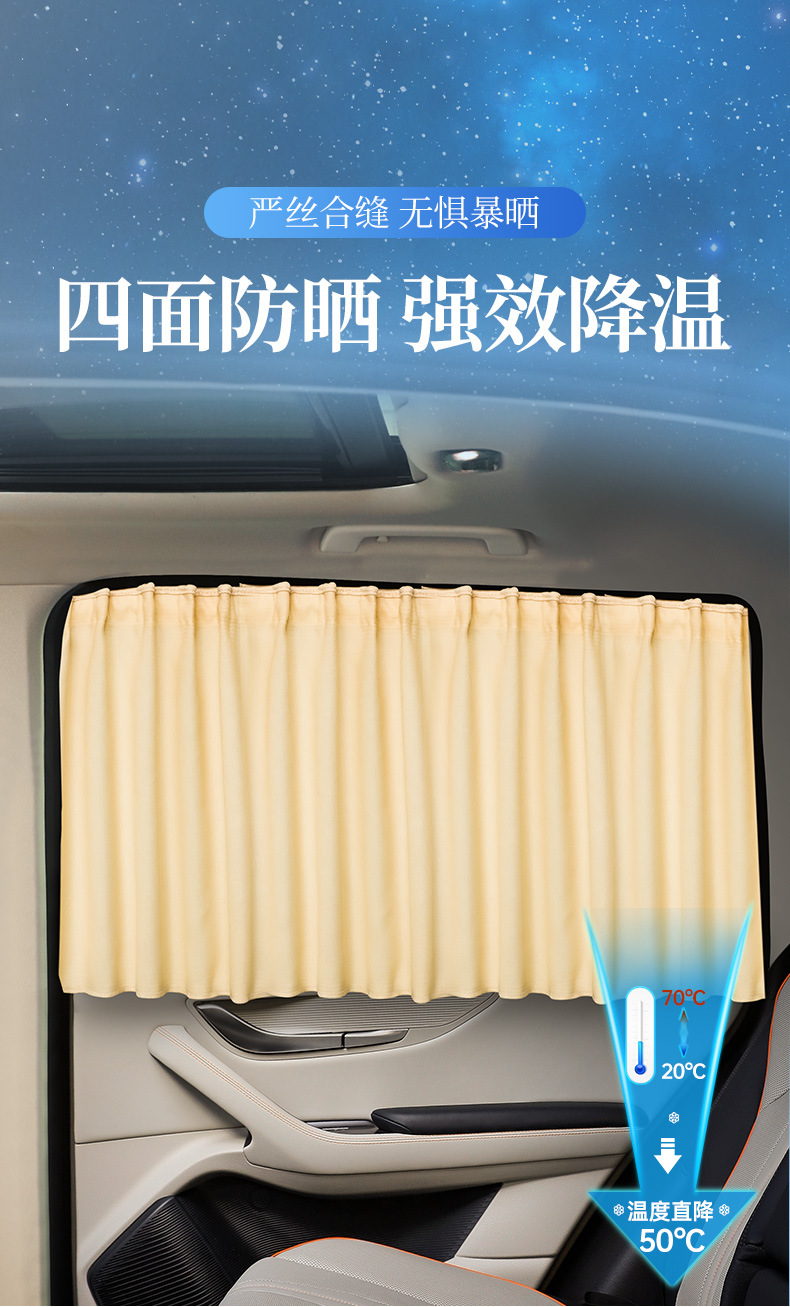 Car sunshade high precision suede sunscreen side window light rail embedded adjustable car car cooling sunshade