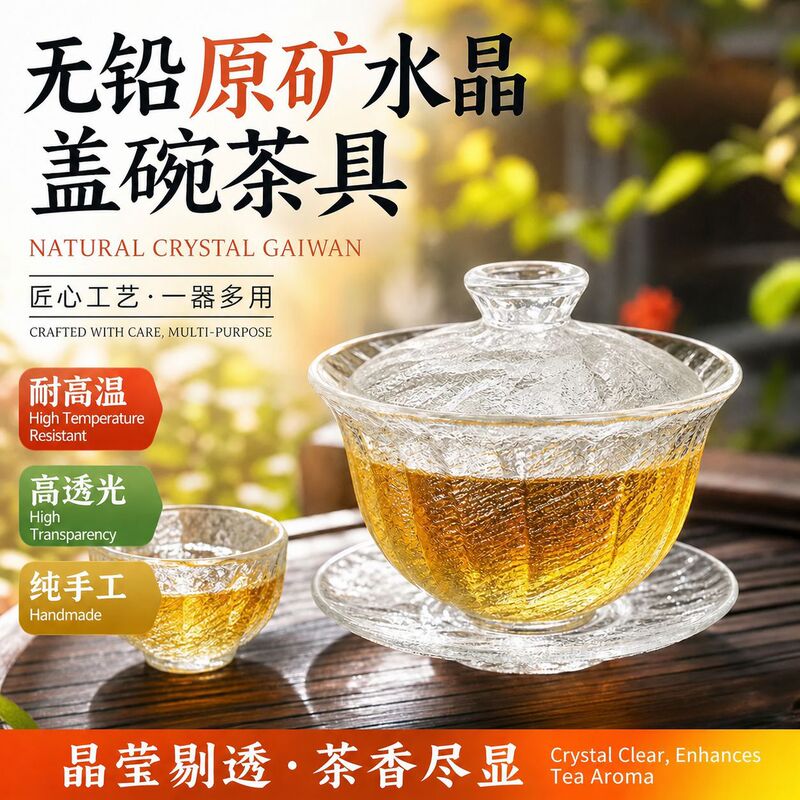 Original Mineral Tea Pot, Crystal Tea Set, High-Temperature Resistant Kung Fu Two-Piece Gaiwan, High-Quality Tea Brewing Set, Simple Tea Set