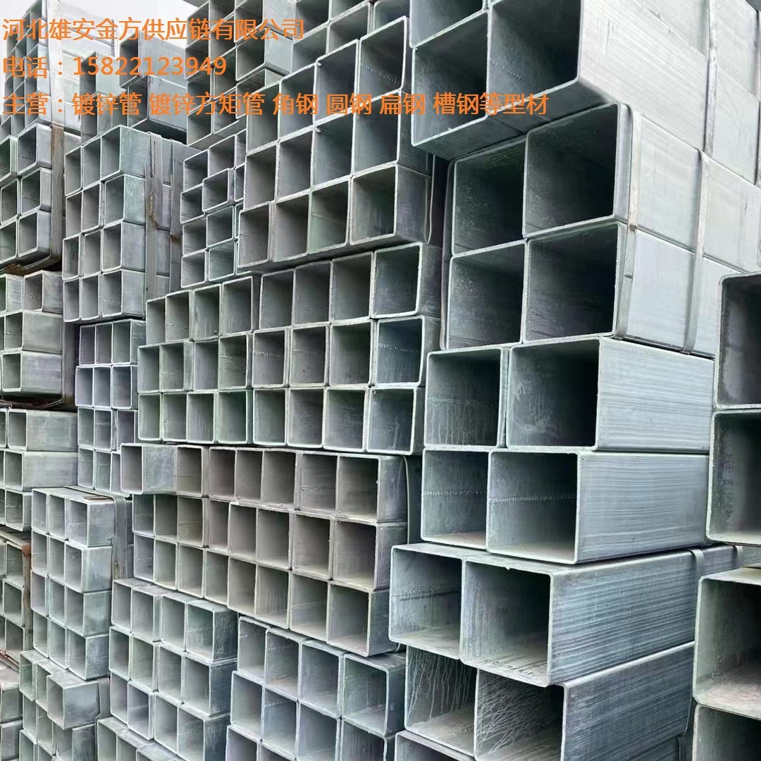 热镀锌 镀锌带方/矩管现货 批发Q235b 高锌层 保证壁厚送货到场