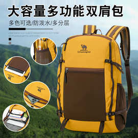 骆驼大容量运动折叠包男双肩包徒步旅行包防泼水女登山包户外潮流
