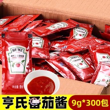 亨氏番茄酱小包商用享氏沙司蕃茄酱亨袋装300袋小包装家用