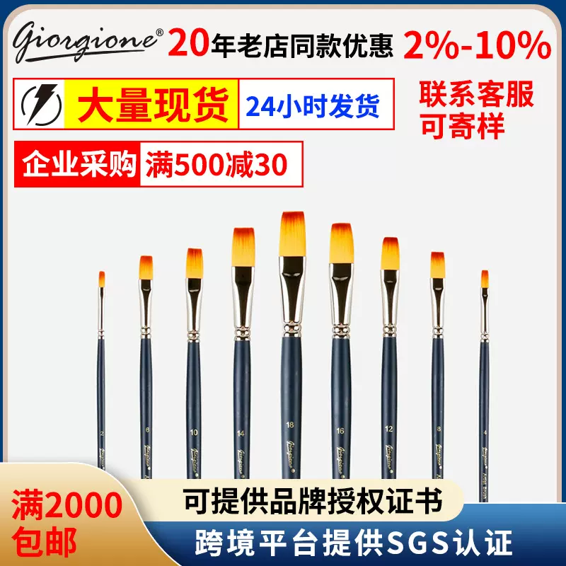 乔尔乔内单支平头尼龙画笔水粉油画笔刷长木杆细画刷开学季促销