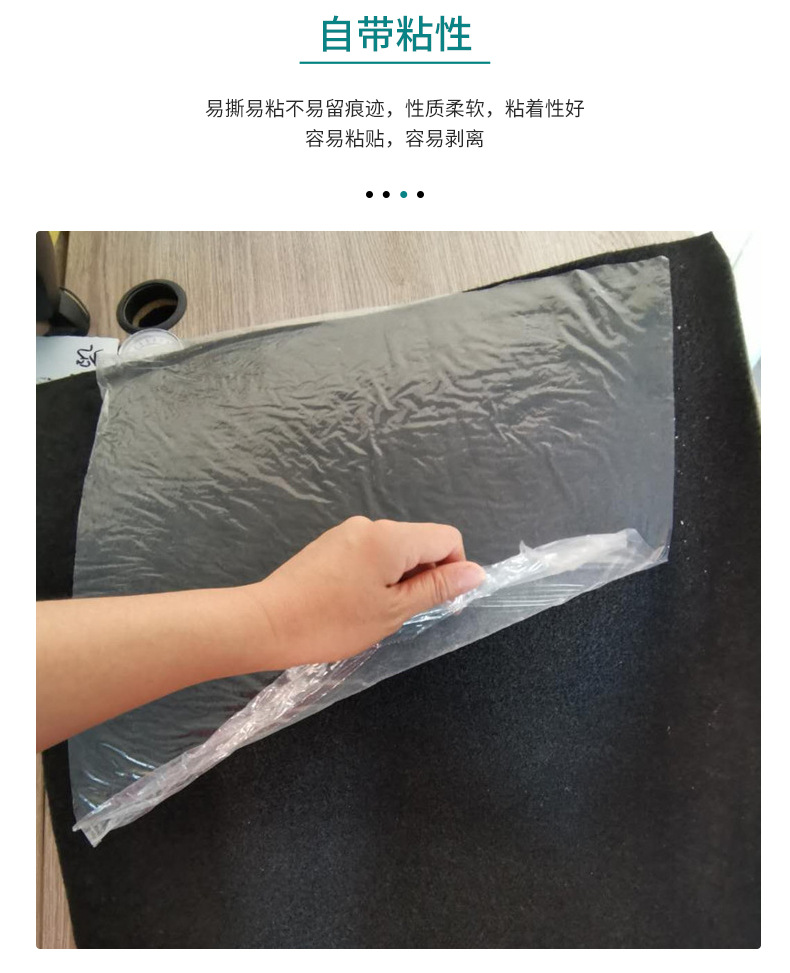 易剥离 易揭卷的PE保护膜 汽车地毯特高粘保护膜批发 尺寸全