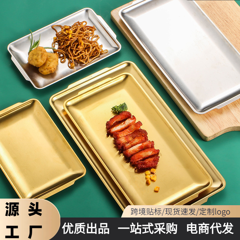 304不锈钢盘金色长方盘加厚托盘工艺摆件烧烤盘西餐小吃盘方形盘