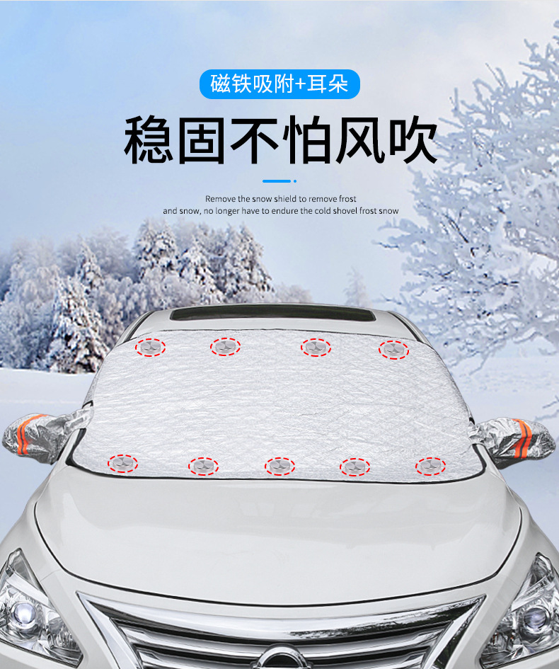 Car front windshield cover magnet snow shield 9 magnetic anti-theft half cover car jacket car cover magnetic snow shield sun shield