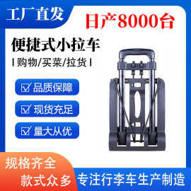 轻便手拉车拉杆小推车折叠购物拉货行李拖车便携家用买菜车小拉车