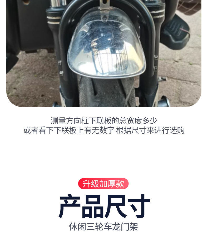 Simple Electric Tricycle Mudguard Bracket, Mudguard Fixing Bracket, Front Wheel Front Fork U-Shaped Frame, Universal