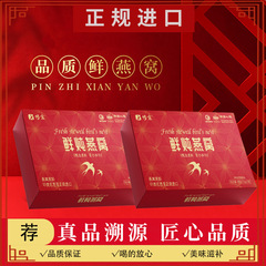 修宸燕窝送礼即食燕窝高档礼盒装 中老年滋补品鲜炖燕窝现货
