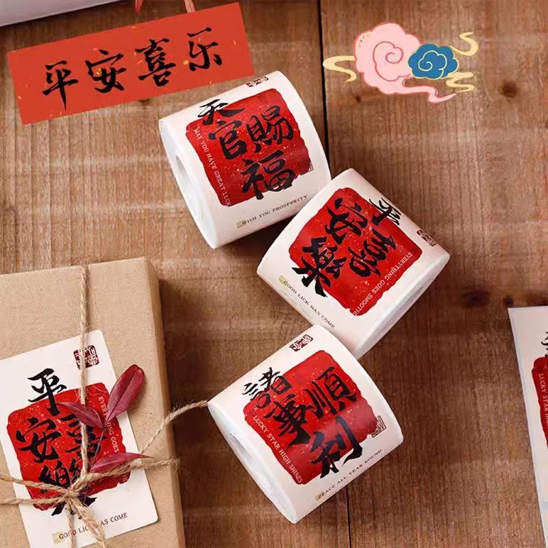 现货厂家批发祝福文字装饰贴纸自粘铜版纸不干胶5*8CM大尺寸贴画|undefined
