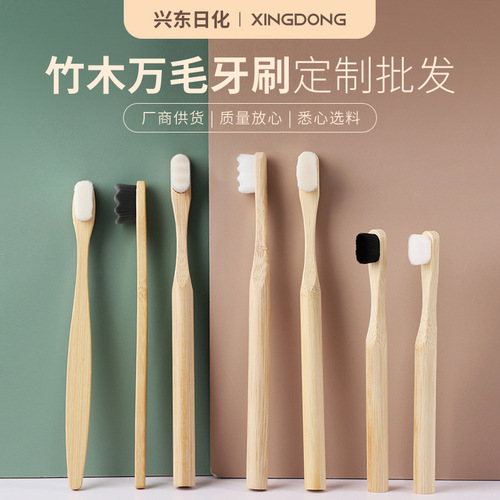 Bamboo Toothbrush Homestay Hotel Bamboo Charcoal 10,000-Hair Toothbrush Round Handle Paint-Free Foreign Trade Disposable Hotel Toothbrush