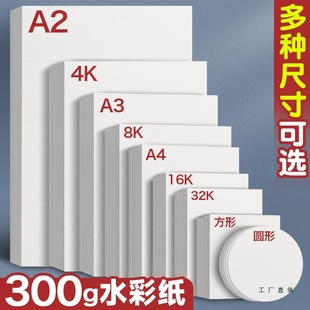 A3ˮ�ʼ�300g�Ӻ��ޝ{���yA4�дּy���W���Tˮ�ʮ����ü�4kľ�{��