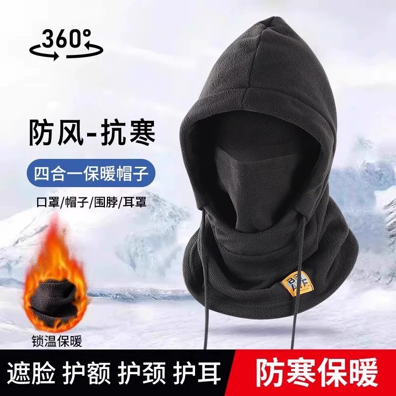 Winter men's pullover hat, warm cotton cap, cold-proof, fleece-lined, neck warmer, neck scarf, outdoor cycling ear protection, windproof face mask
