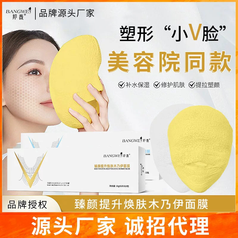 邦薇 косметика подтяжка эластичная повязка на лицо, маска для красоты салонов, эффект V- лица