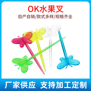 Factory spot plastic color butterfly fruit needle butterfly fruit fork disposable plastic fruit sign cake pastry fork