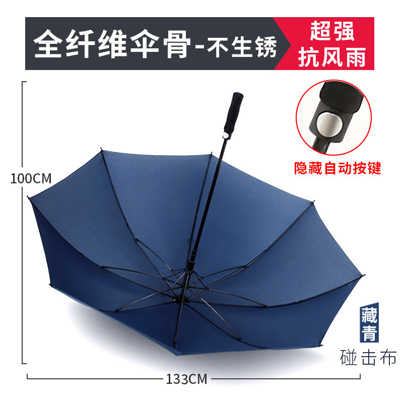 全繊維防風防雷長柄傘大サイズの超大型傘を強化して、太くなった棒のまっすぐな柄の曲がり角を厚くします。|undefined