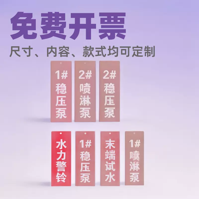 水泵房标识牌室外消火栓喷淋稳压泵室内外消火栓泵悬消防新国标