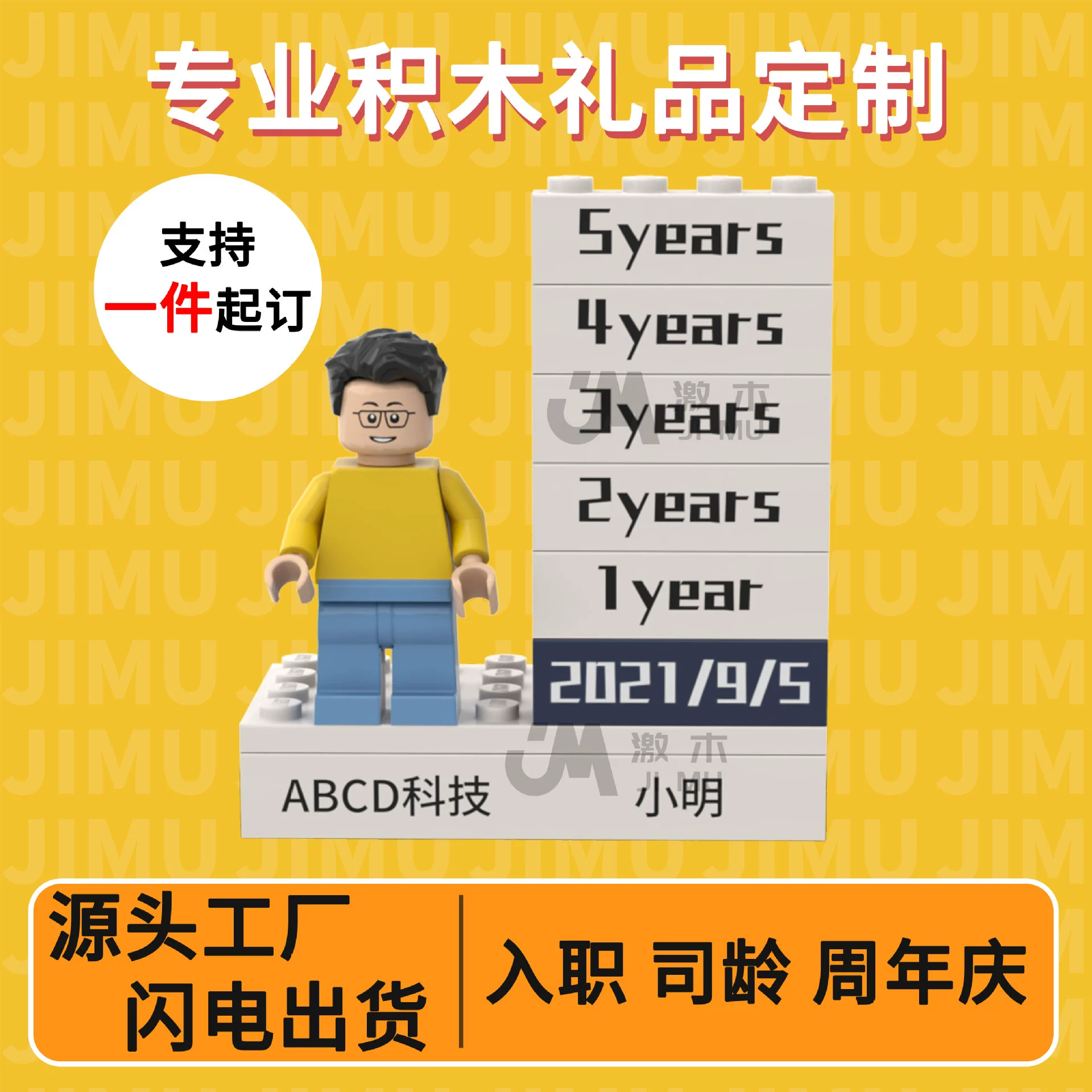 Настраиваемые подарки для портретных строительных блоков