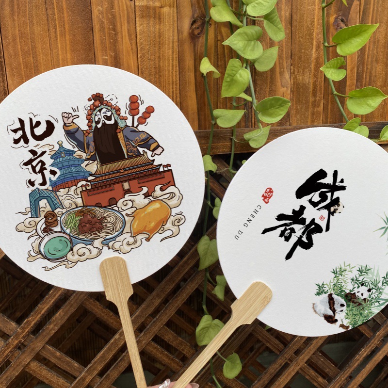 城市打卡团扇景区拍照地标打卡宣纸印刷广告扇定制logo宣传活动扇