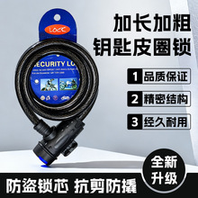 自行车锁山地车便携骑行加长加粗钥匙钢丝锁公路车安全防盗钢缆锁