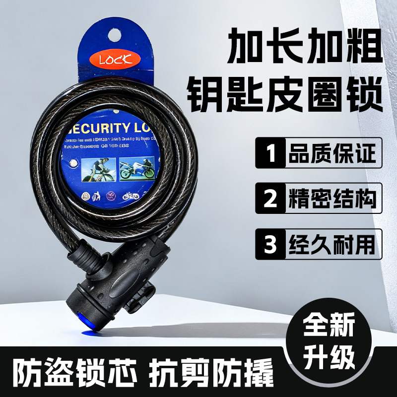 Cerradura de bicicleta bicicleta de montaña portátil para montar alargada llave gruesa cerradura de alambre de acero cerradura de cable de acero antirrobo de seguridad para vehículos de carretera