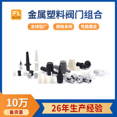 源工場充排気回転前後弁頭血圧加圧球器械部品プラスチック金属ガス弁テールプラグ